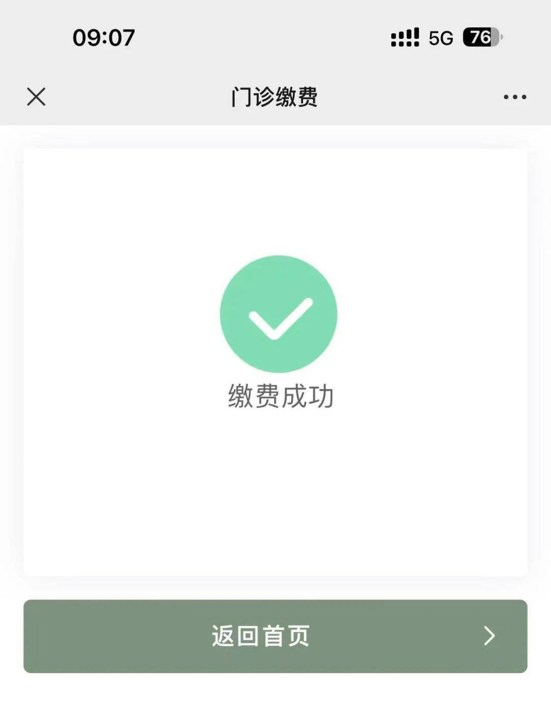 海盐最新医保24小时微信提现方法分析(最方便真实的海盐微信医保提现是真的吗方法)