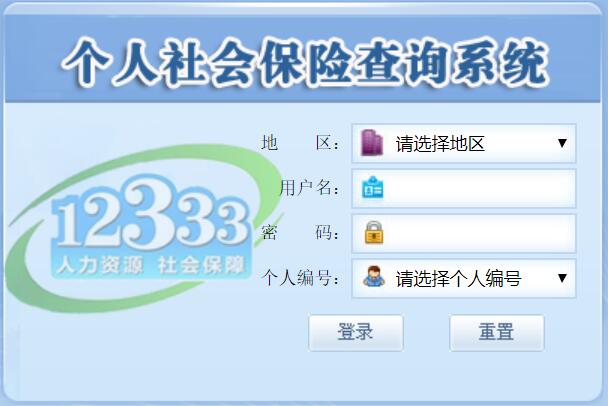 海盐最新12333查询医保卡余额方法分析(最方便真实的海盐12333怎么查询医保卡消费明细方法)
