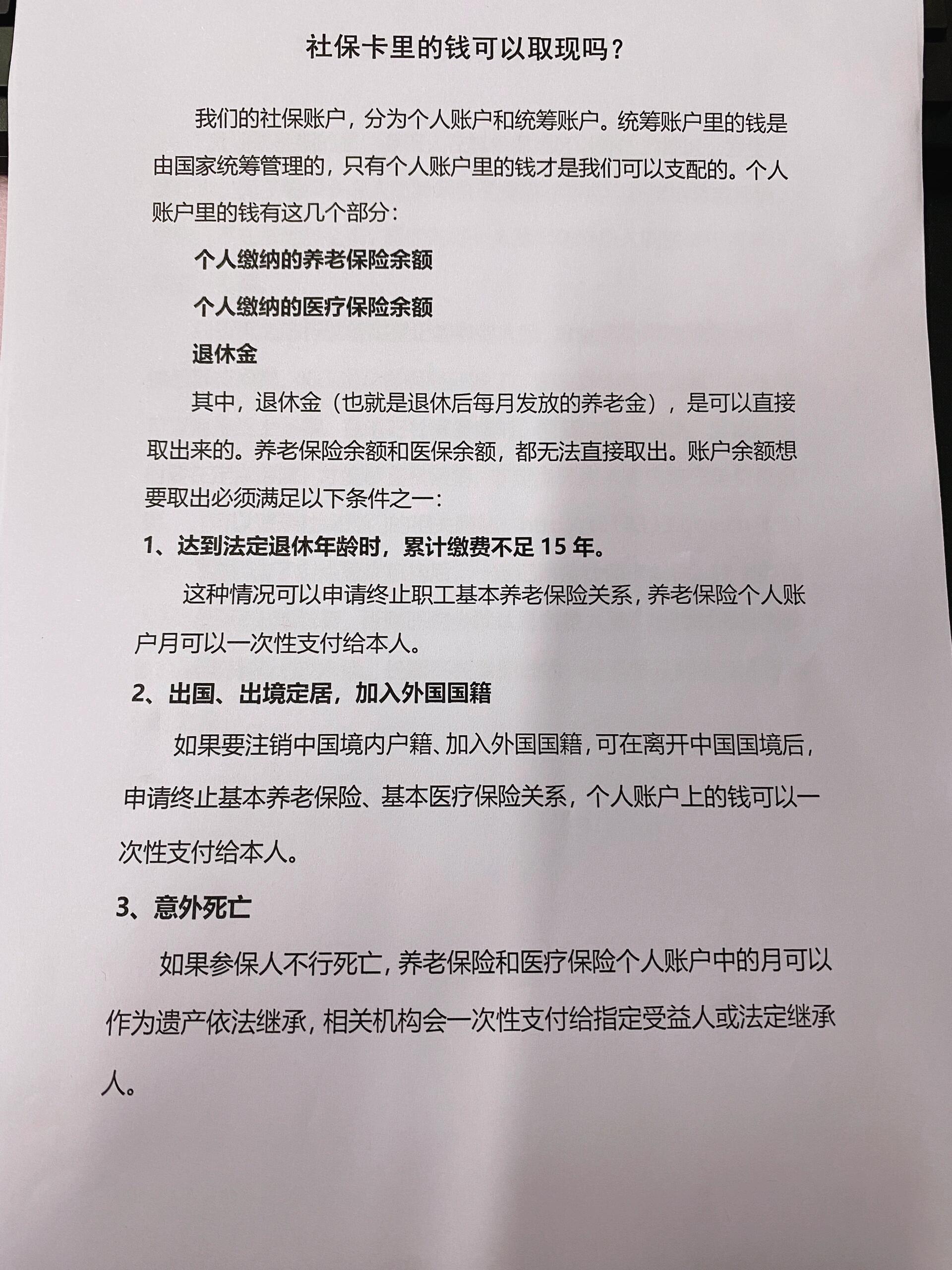 海盐最新急用钱如何提取医保卡里的钱方法分析(最方便真实的海盐急用钱如何提取医保卡里的钱嶶新qw413612可提柝眷方法)