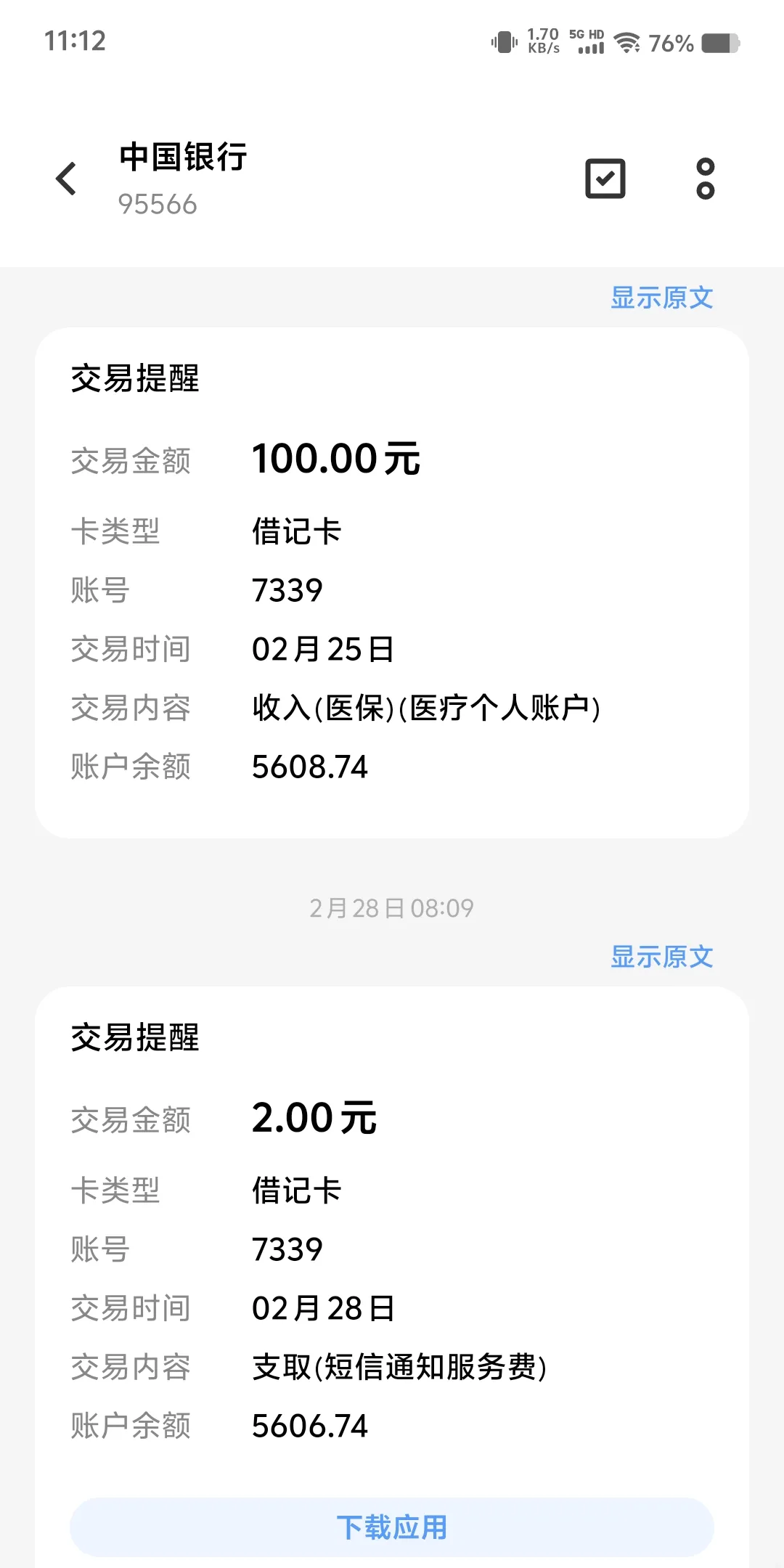 海盐最新医保卡历年余额能用吗方法分析(最方便真实的海盐医保卡历年的余额可以用吗方法)