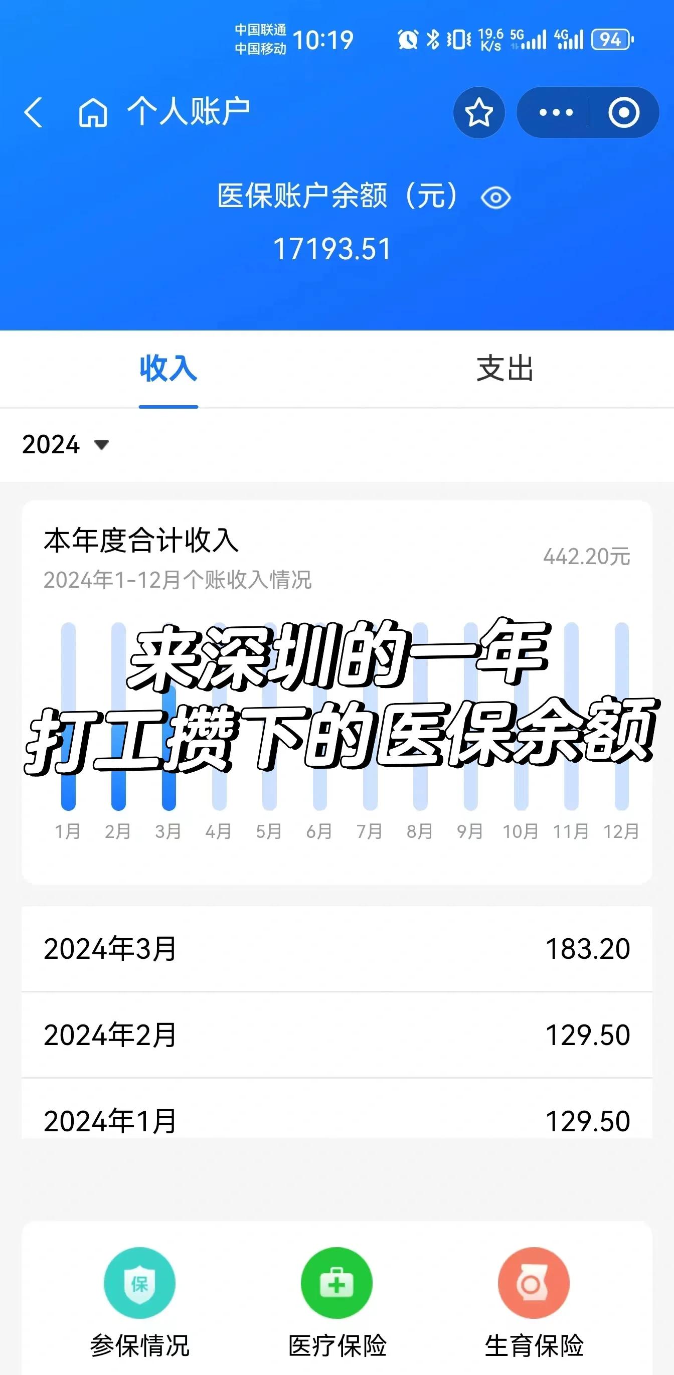 海盐最新医保卡提取现金方法线上方法分析(最方便真实的海盐医疗保障卡怎么提取现金方法)