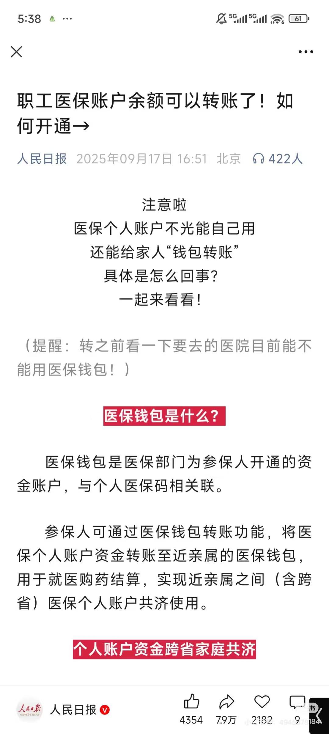 海盐最新医保卡余额能取出来吗方法分析(最方便真实的海盐厦门医保卡余额能取出来吗方法)
