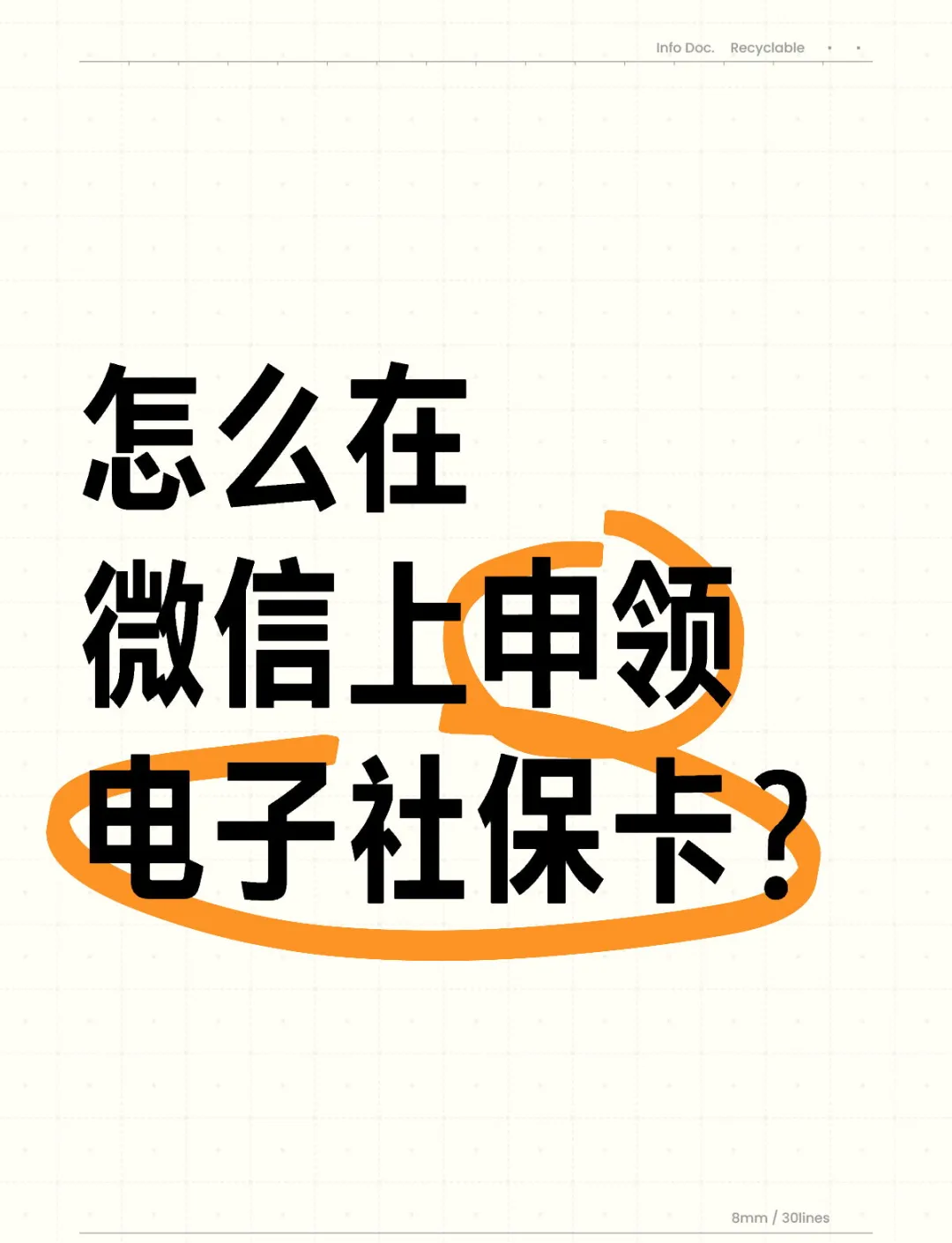 海盐最新医保卡如何绑定在微信上使用方法分析(最方便真实的海盐怎么绑定医保卡到微信方法)