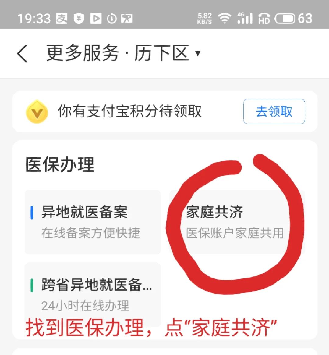 海盐最新医保卡绑定微信支付步骤方法分析(最方便真实的海盐医保卡绑定微信支付步骤详解方法)