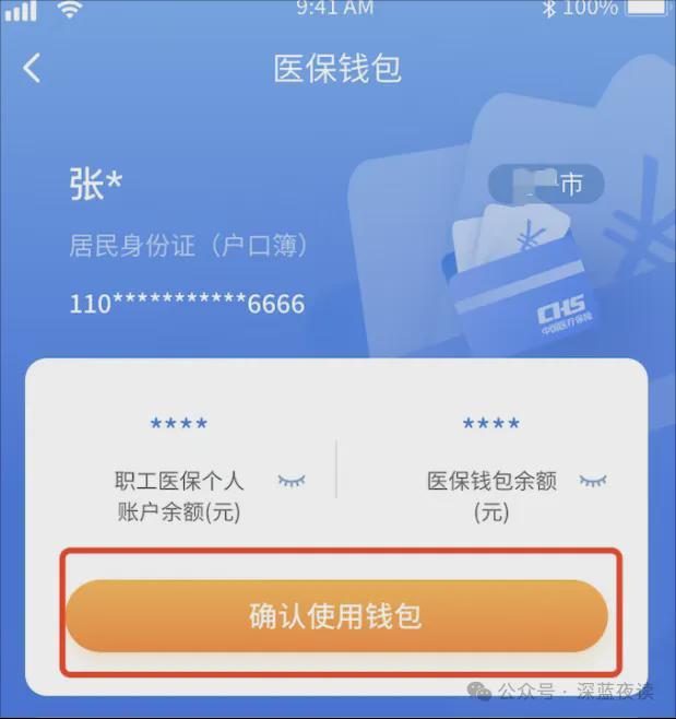 海盐最新医保卡怎么绑定转账方法分析(最方便真实的海盐如何将医保卡绑定到微信方法)
