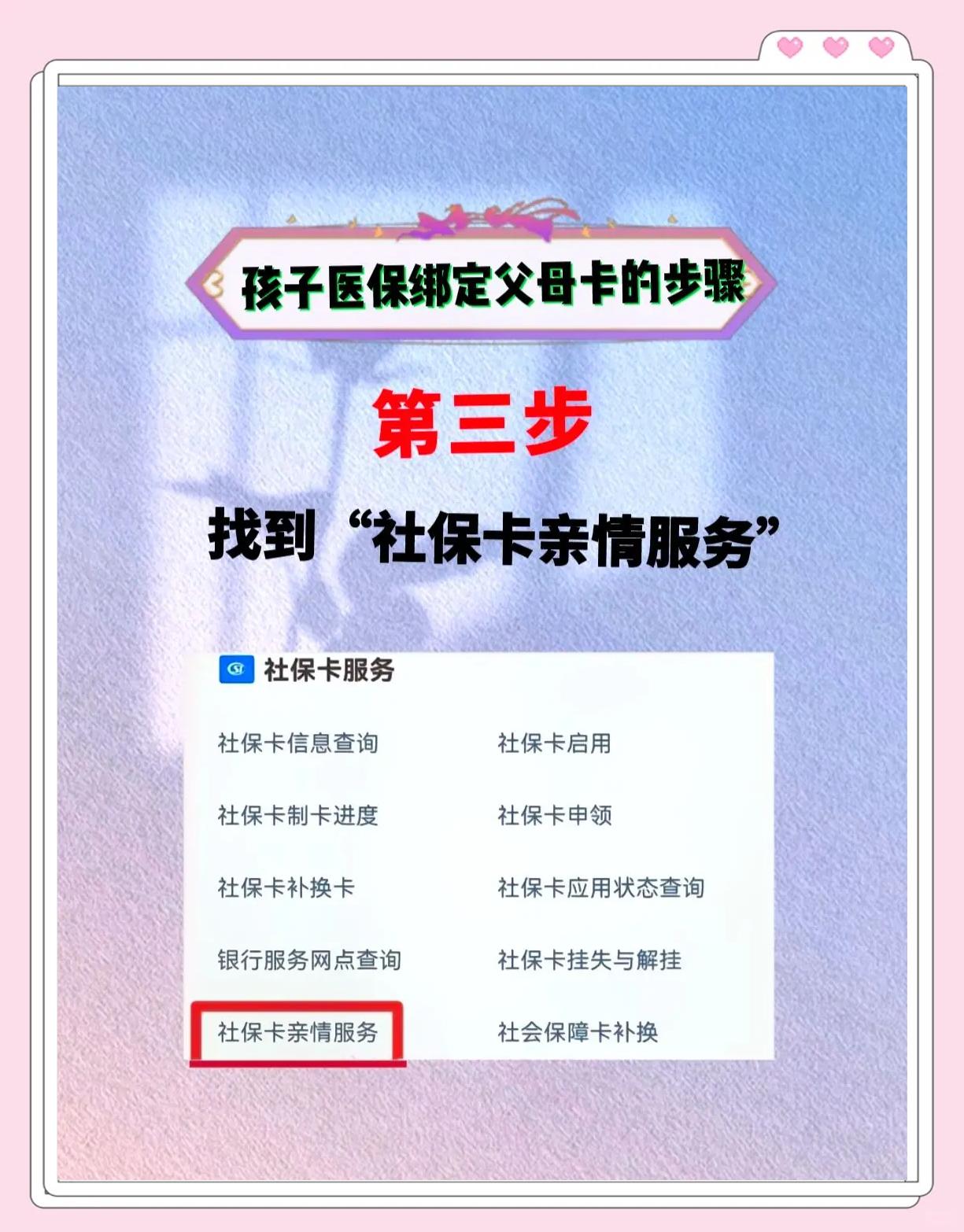 海盐最新医保卡绑定银行卡流程方法分析(最方便真实的海盐医疗保险卡怎么绑定银行卡方法)