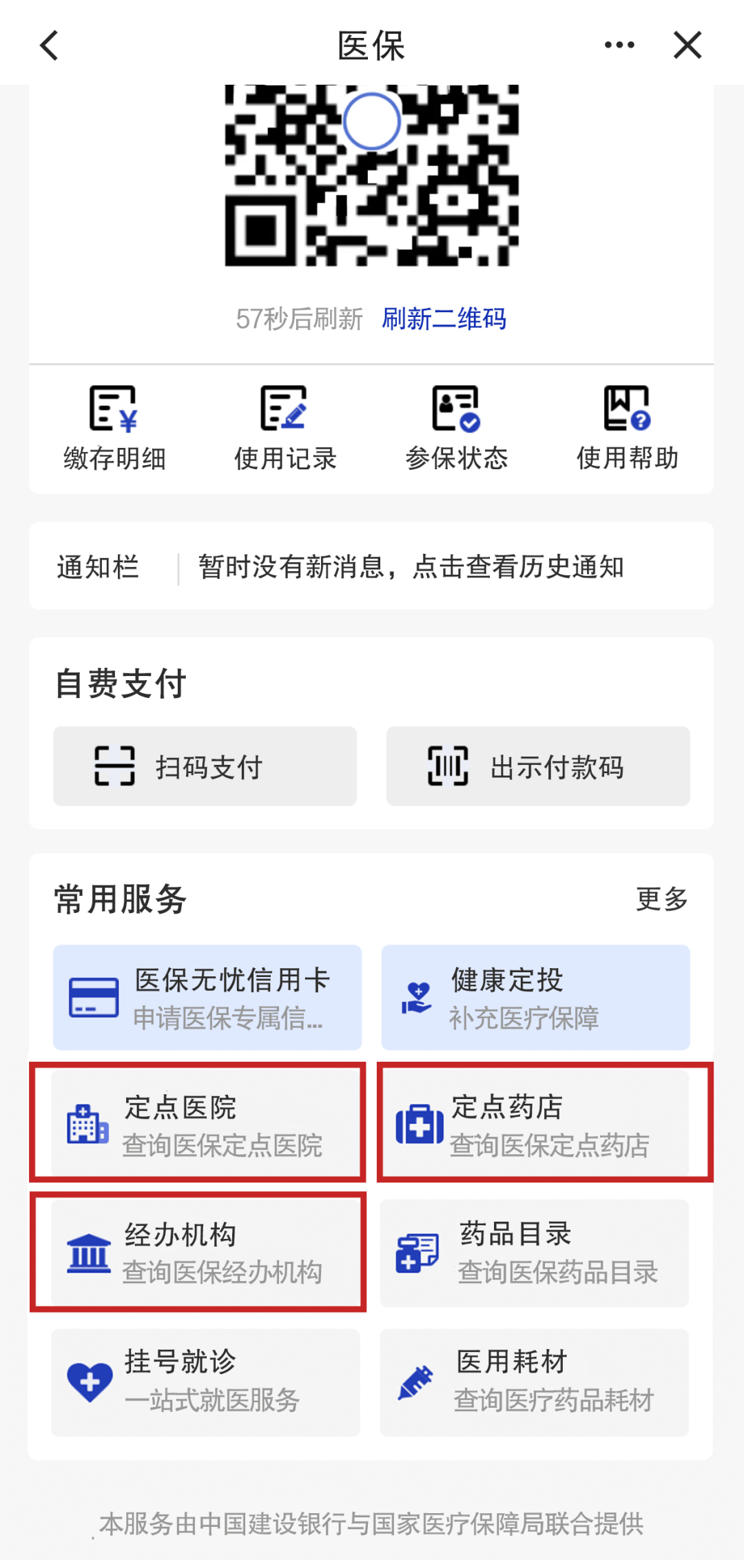 海盐最新医保个人账户怎么取出来方法分析(最方便真实的海盐医保卡个人帐户钱如何取出方法)