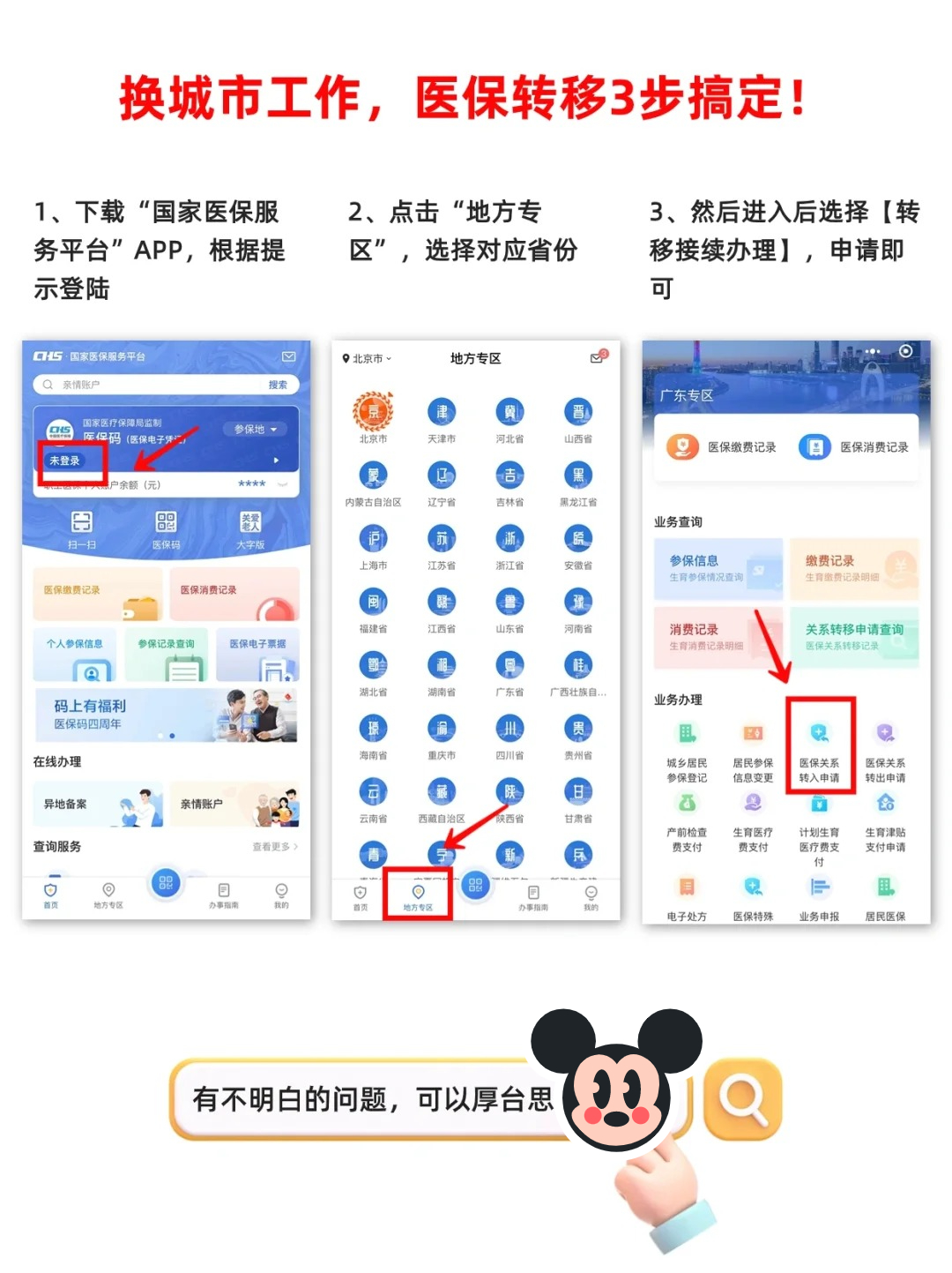 海盐最新医保个人账户怎么取出来方法分析(最方便真实的海盐医保卡个人帐户钱如何取出方法)