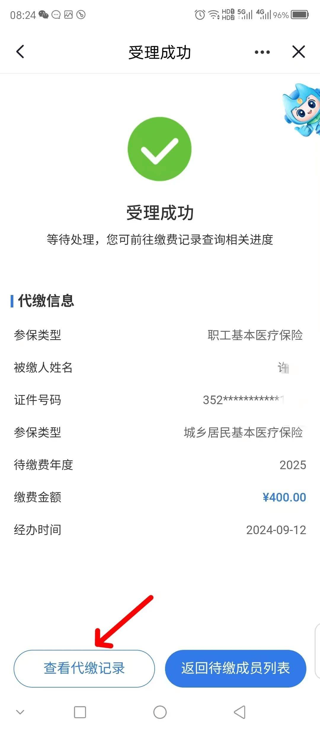 海盐最新医保卡提取现金步骤方法分析(最方便真实的海盐医保卡提现怎么提现方法)