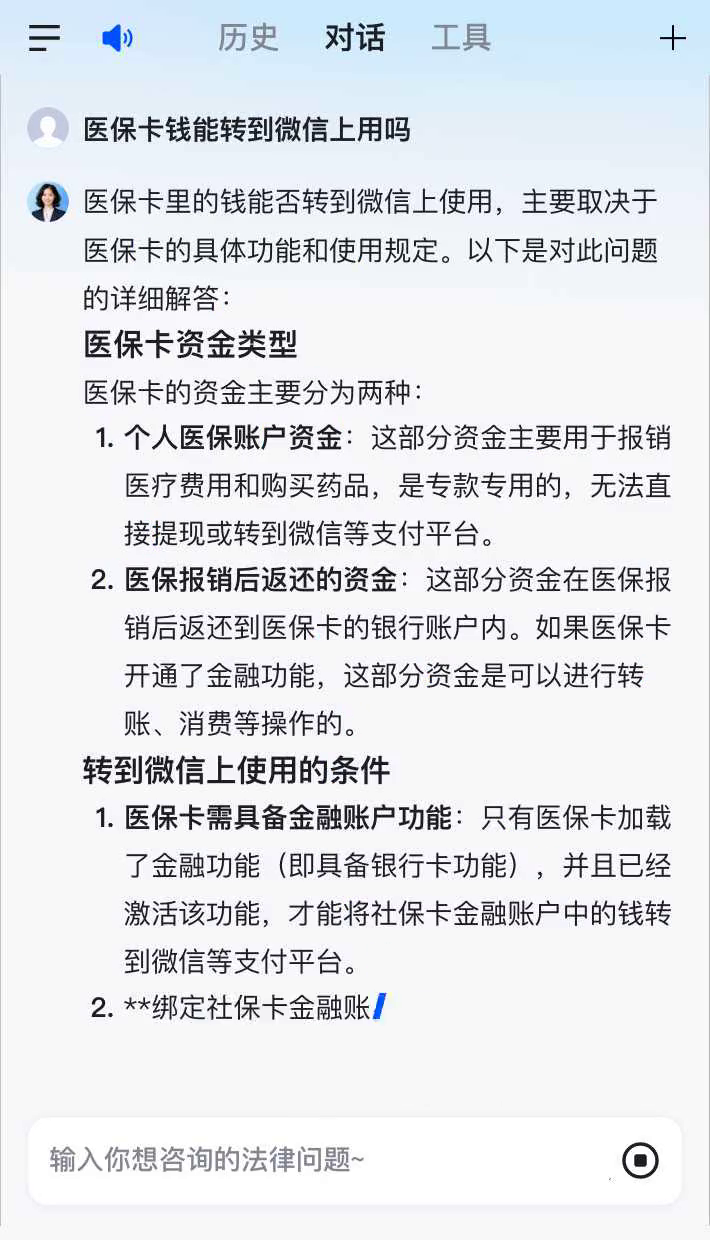 海盐最新医保卡可以微信提现吗方法分析(最方便真实的海盐医保卡可以在微信转账吗方法)