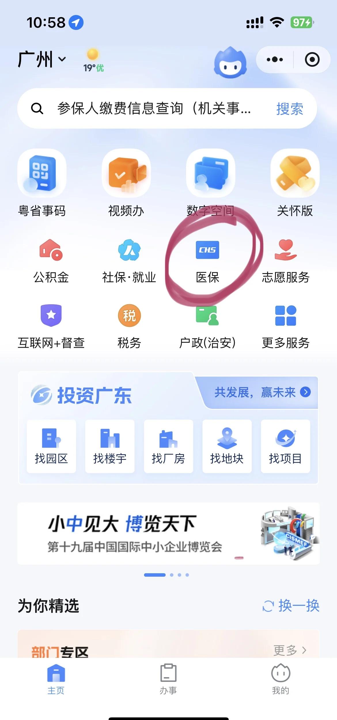 海盐最新医保怎么添加银行卡方法分析(最方便真实的海盐医保卡怎么绑定到银行卡方法)