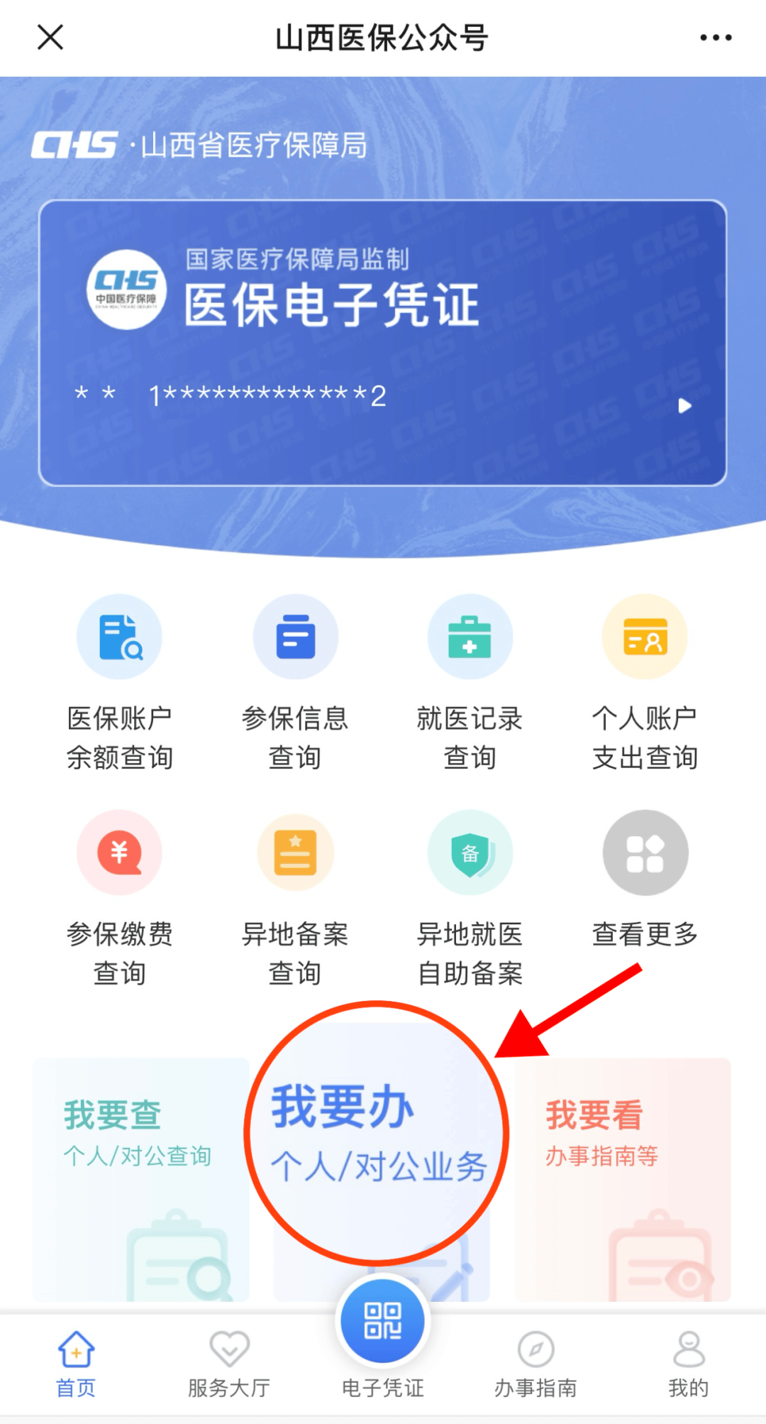 海盐最新职工医保套现24小时微信方法分析(最方便真实的海盐职工医保套现24小时微信能用吗方法)