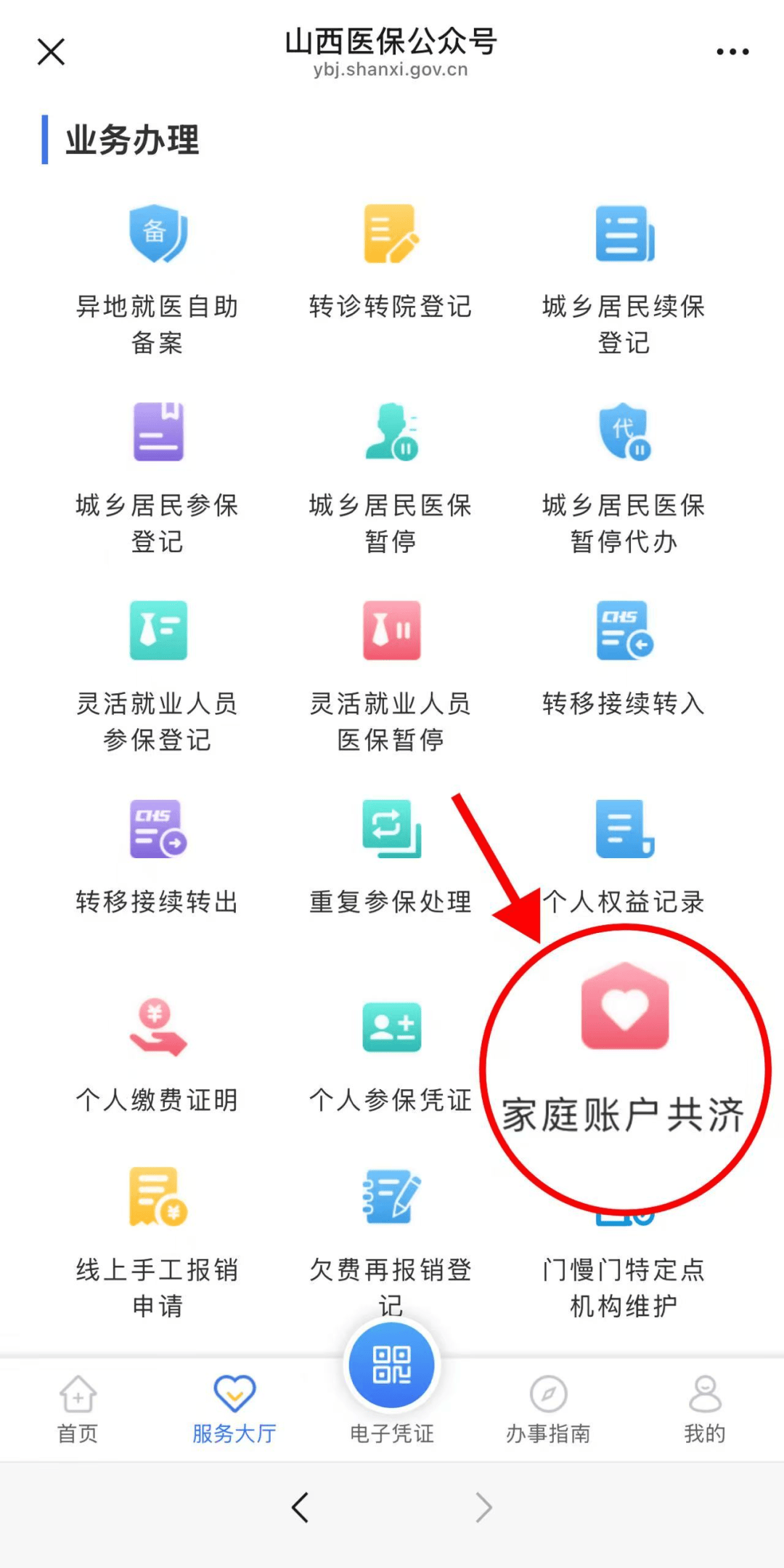 海盐最新医保卡绑微信怎么绑方法分析(最方便真实的海盐医保卡绑定微信方法)