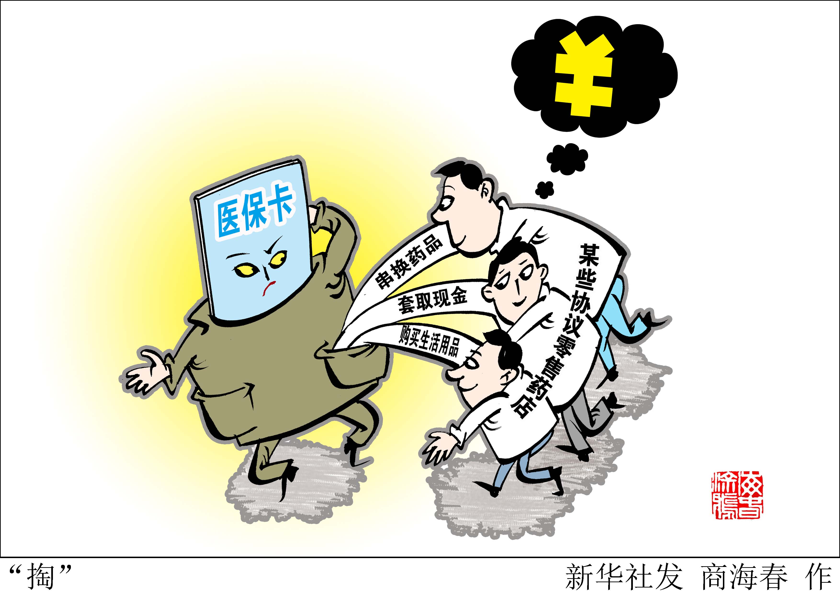 海盐最新急用钱医保卡套取联系方式方法分析(最方便真实的海盐医保远程二维码取现方法)