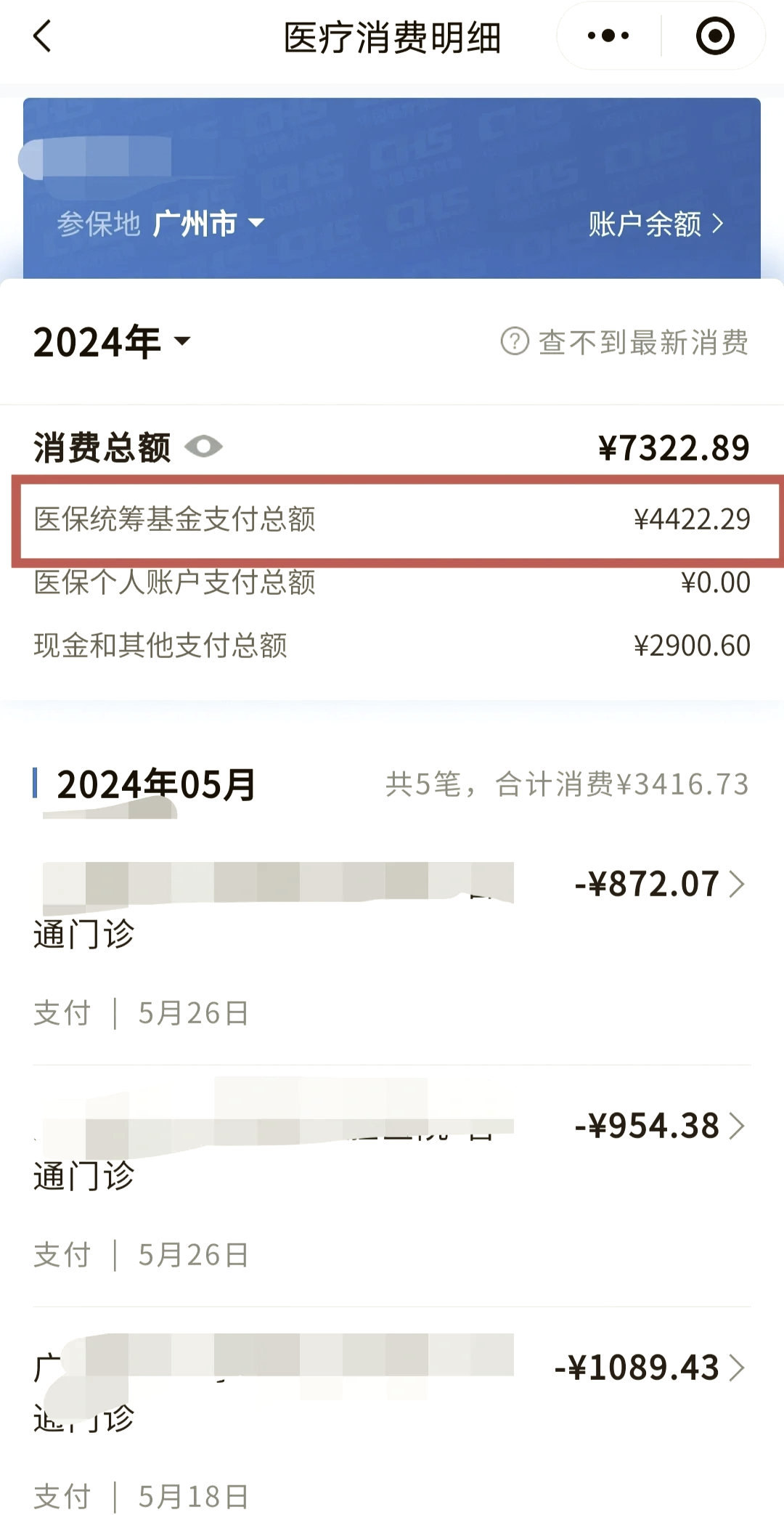 海盐最新微信提取医保卡里的钱方法分析(最方便真实的海盐微信提取医保卡里的钱怎么操作方法)