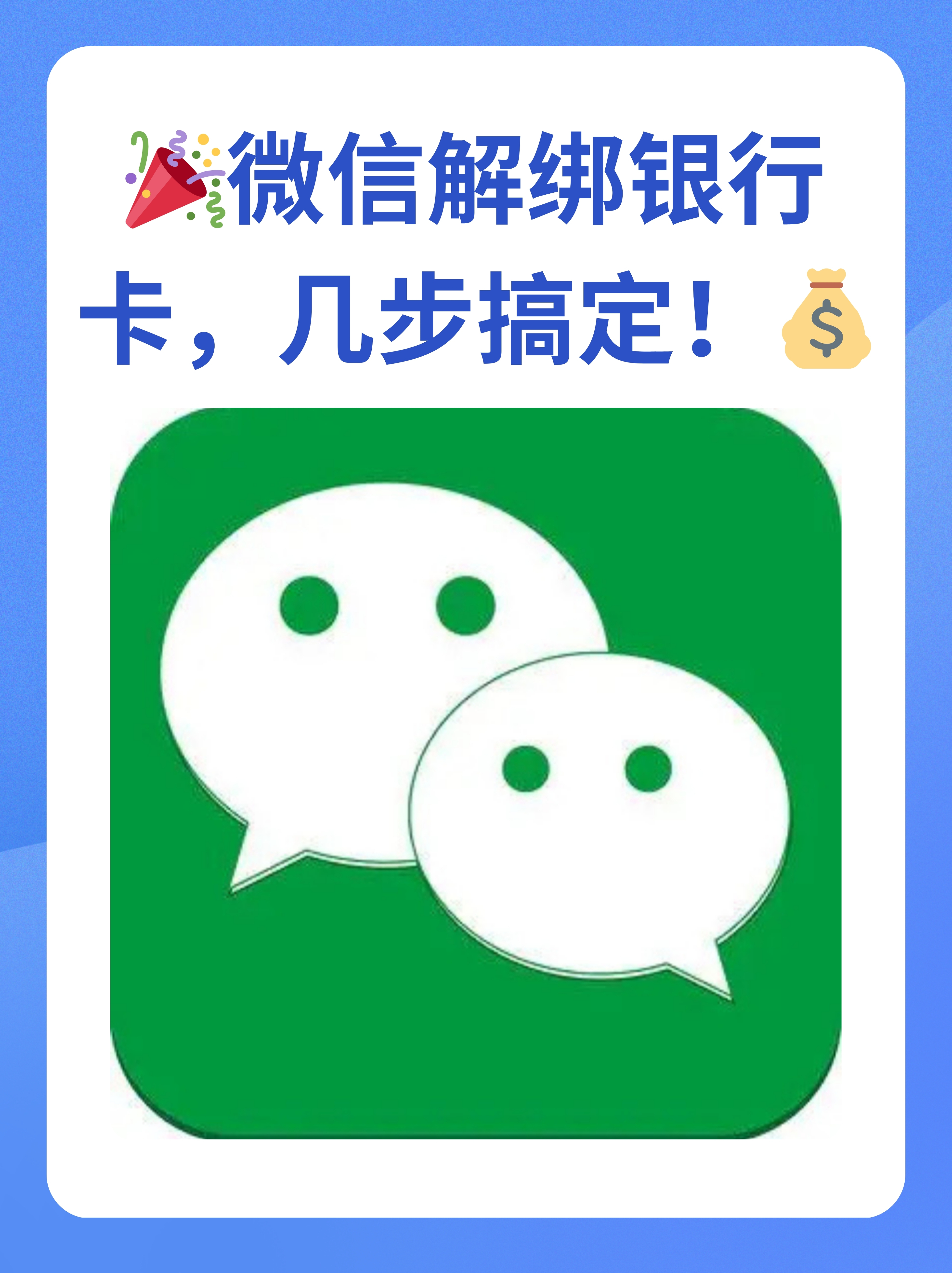 海盐最新怎样把医保卡绑在微信上面方法分析(最方便真实的海盐医保卡如何绑定微信方法)