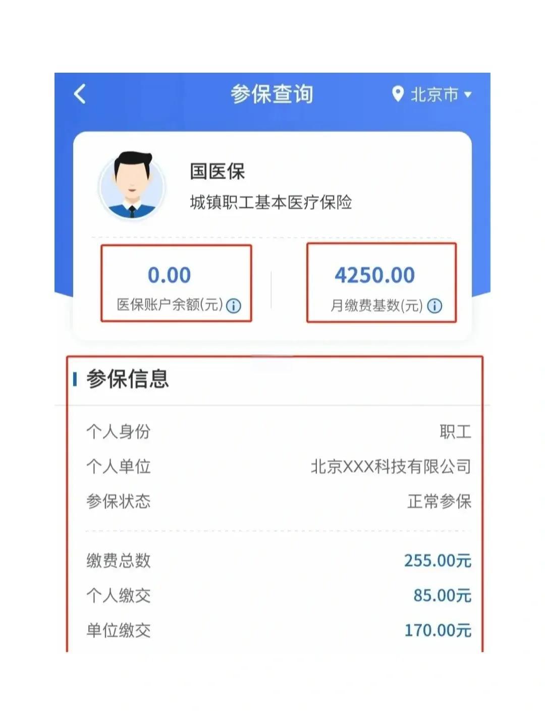 海盐最新医保卡能绑定微信支付吗?方法分析(最方便真实的海盐医保卡能绑在微信上吗?方法)