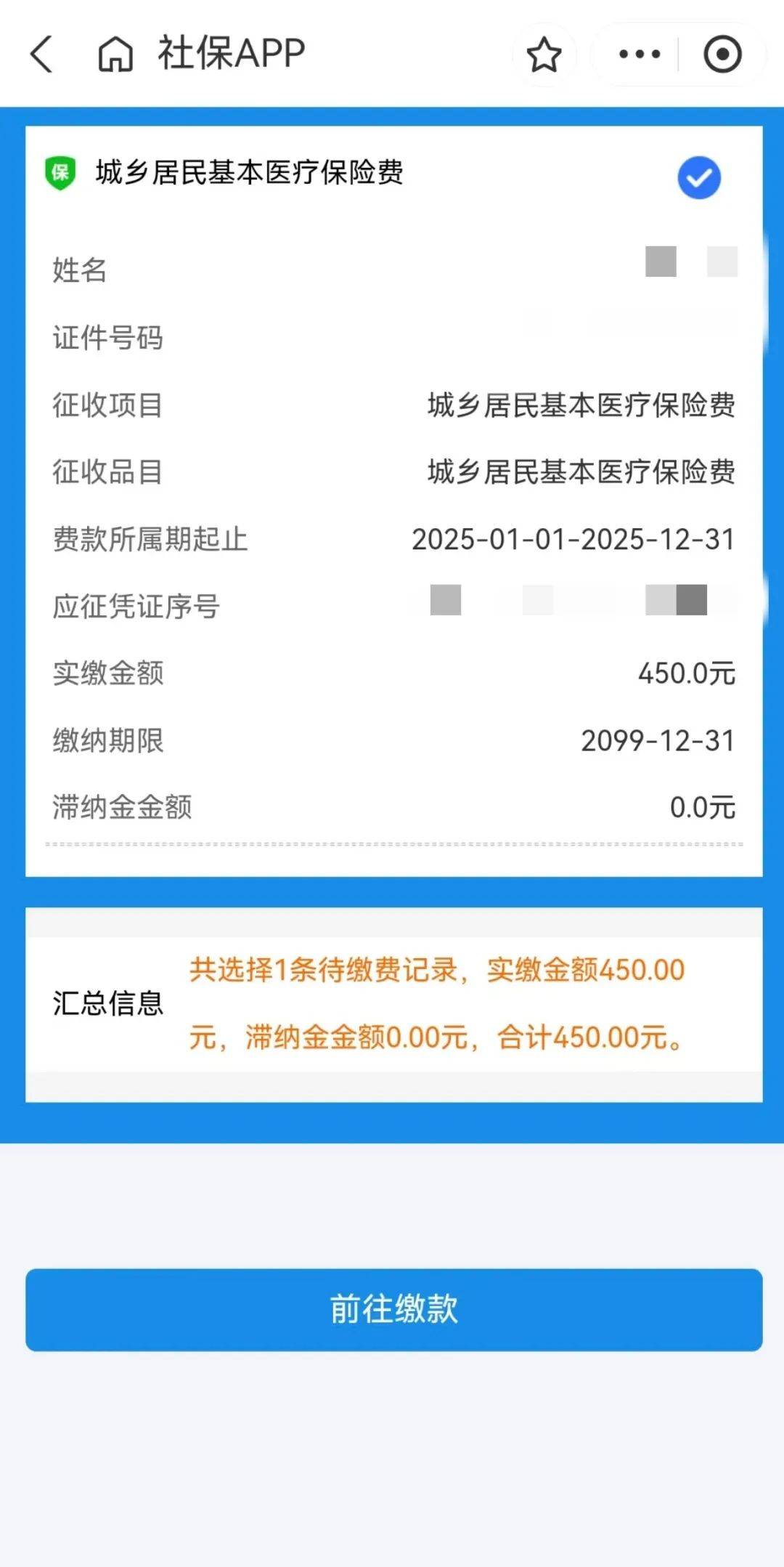 海盐最新医保换现金秒到账微信方法分析(最方便真实的海盐医保换现金秒到账微信安全吗方法)