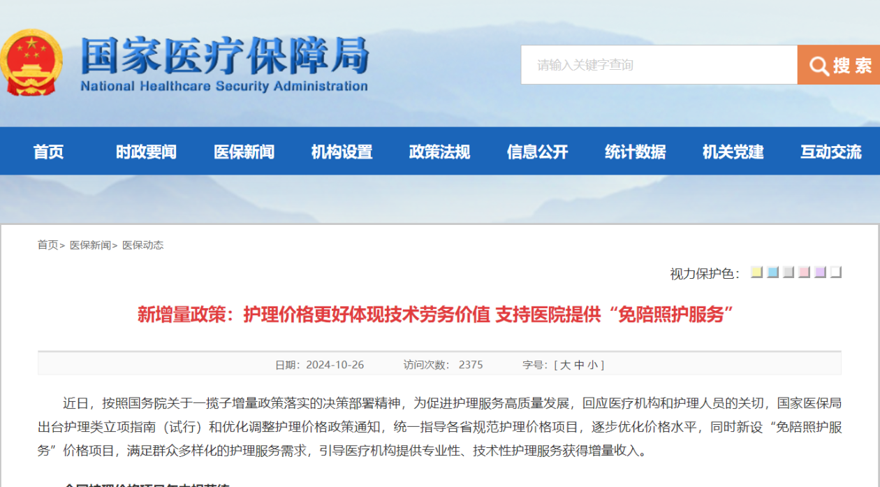 海盐最新24小时在线套医保方法分析(最方便真实的海盐24小时在线套医保卡回收商家方法)