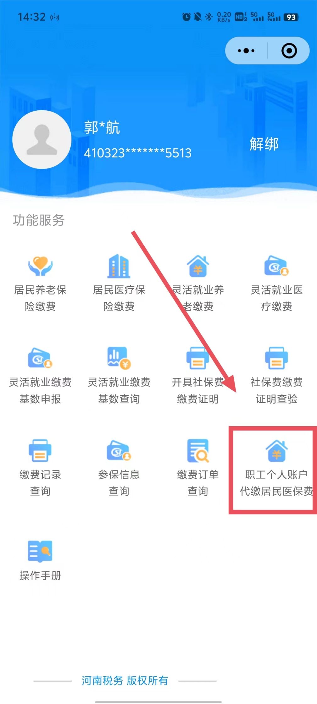 海盐最新医保账户怎么取现余额方法分析(最方便真实的海盐医保账户钱怎么取方法)