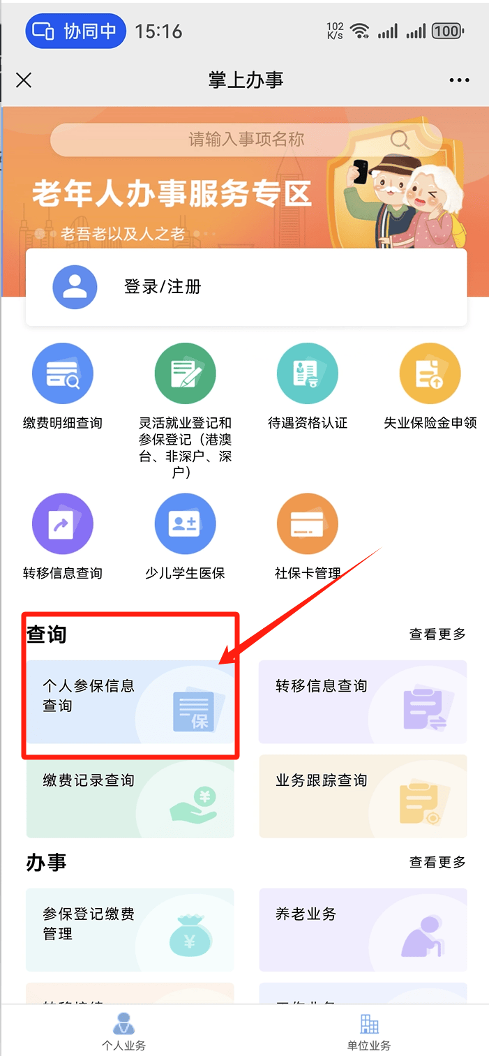 海盐最新医保卡提取方法分析(最方便真实的海盐医保卡提取现方法)