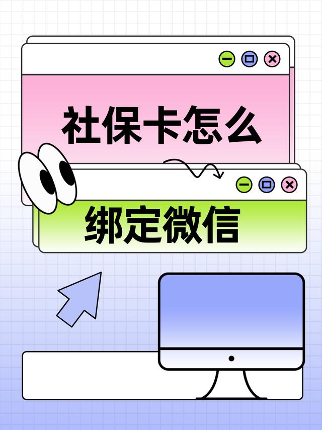 海盐最新医保卡怎么绑定手机微信方法分析(最方便真实的海盐医保卡如何与手机微信绑定方法)