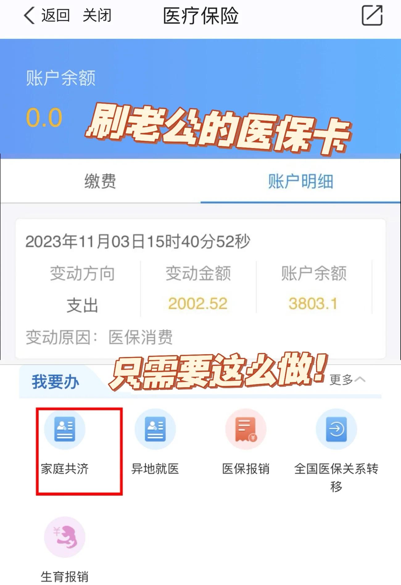 海盐最新医保卡里的钱怎么提现到微信方法分析(最方便真实的海盐医保卡取钱最简单方法方法)