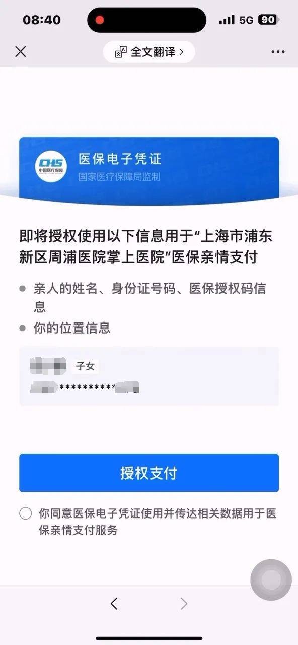 海盐最新医保卡提取24小时微信怎么操作方法分析(最方便真实的海盐医保卡提取现金步骤方法)