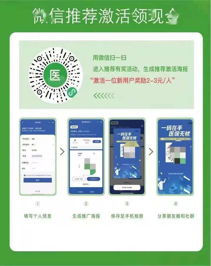 海盐最新新疆医保套现24小时微信方法分析(最方便真实的海盐新疆医保套现24小时微信支付方法)