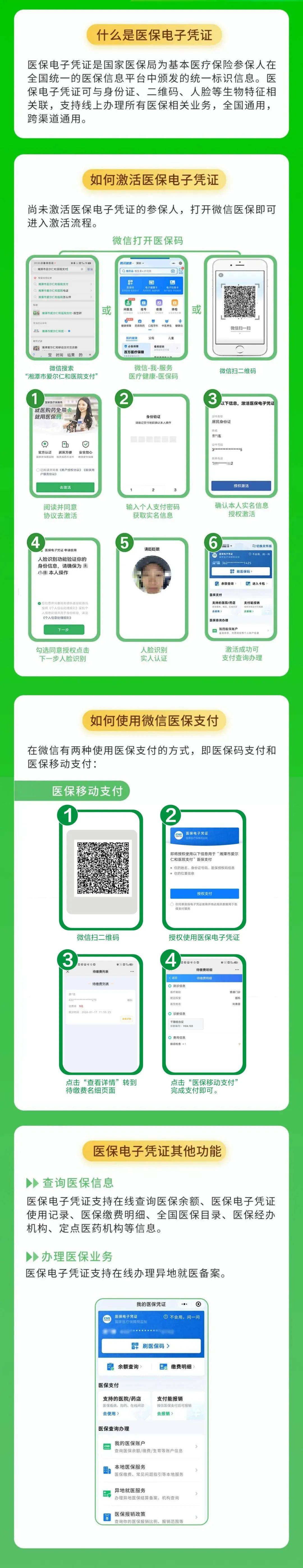 海盐最新医保卡怎么绑定微信支付方法分析(最方便真实的海盐医保卡绑定微信支付可以正常消费吗安全吗方法)