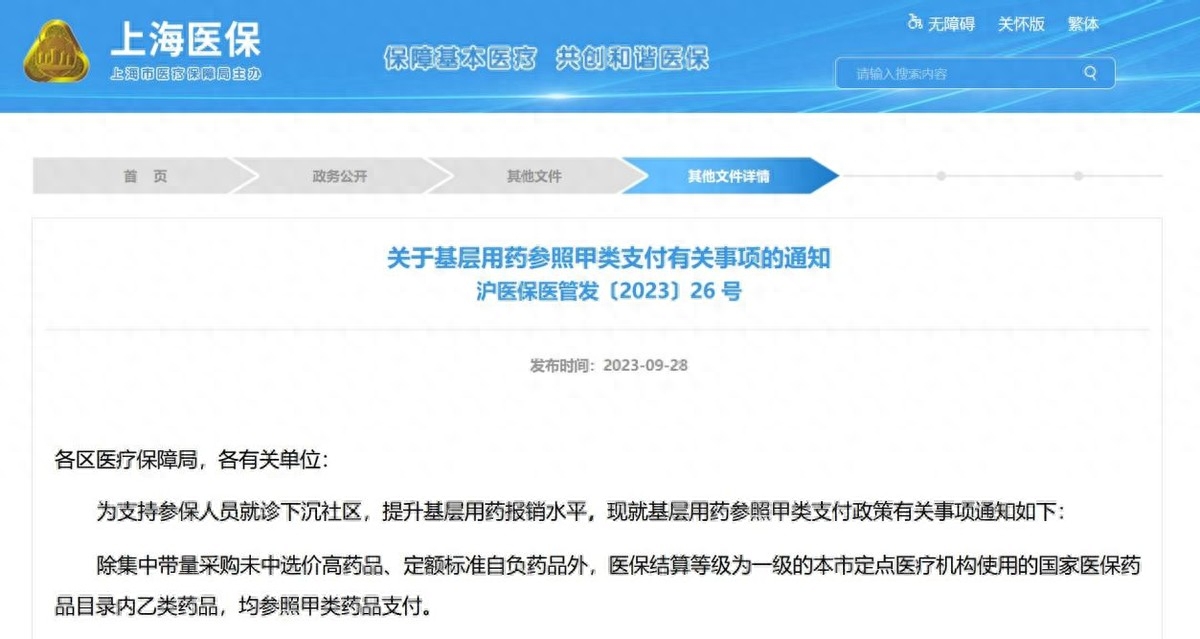 海盐最新上海医保余额取款步骤方法分析(最方便真实的海盐上海医保卡余额怎么提取方法)