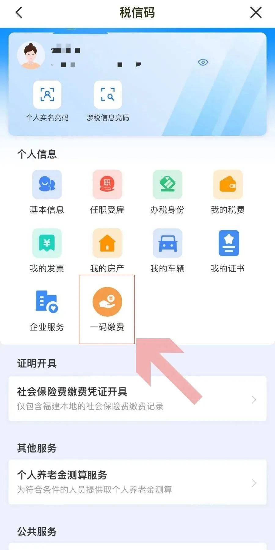 海盐最新手机怎么给医保卡充钱方法分析(最方便真实的海盐医保卡如何手机充值方法)