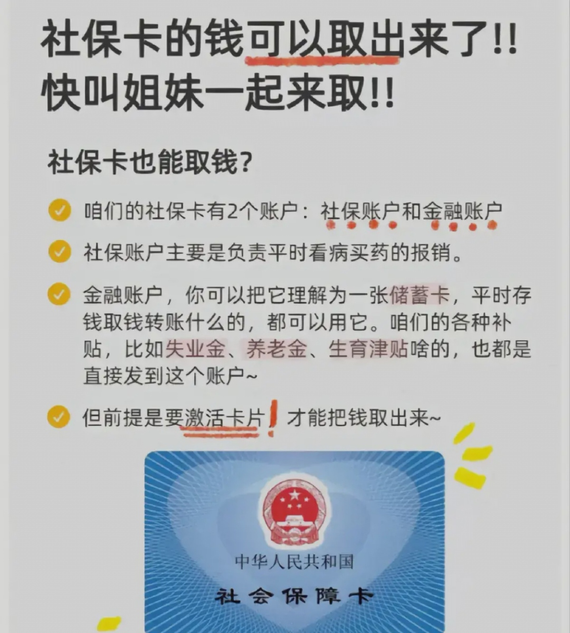 海盐最新医保卡的余额能提现吗方法分析(最方便真实的海盐医保卡的余额能提现吗怎么提方法)