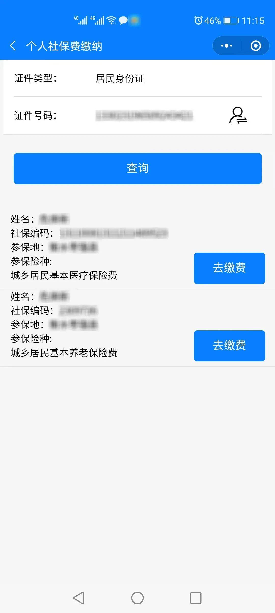 海盐最新24小时在线套医保微信方法分析(最方便真实的海盐24小时在线套医保微信300方法)