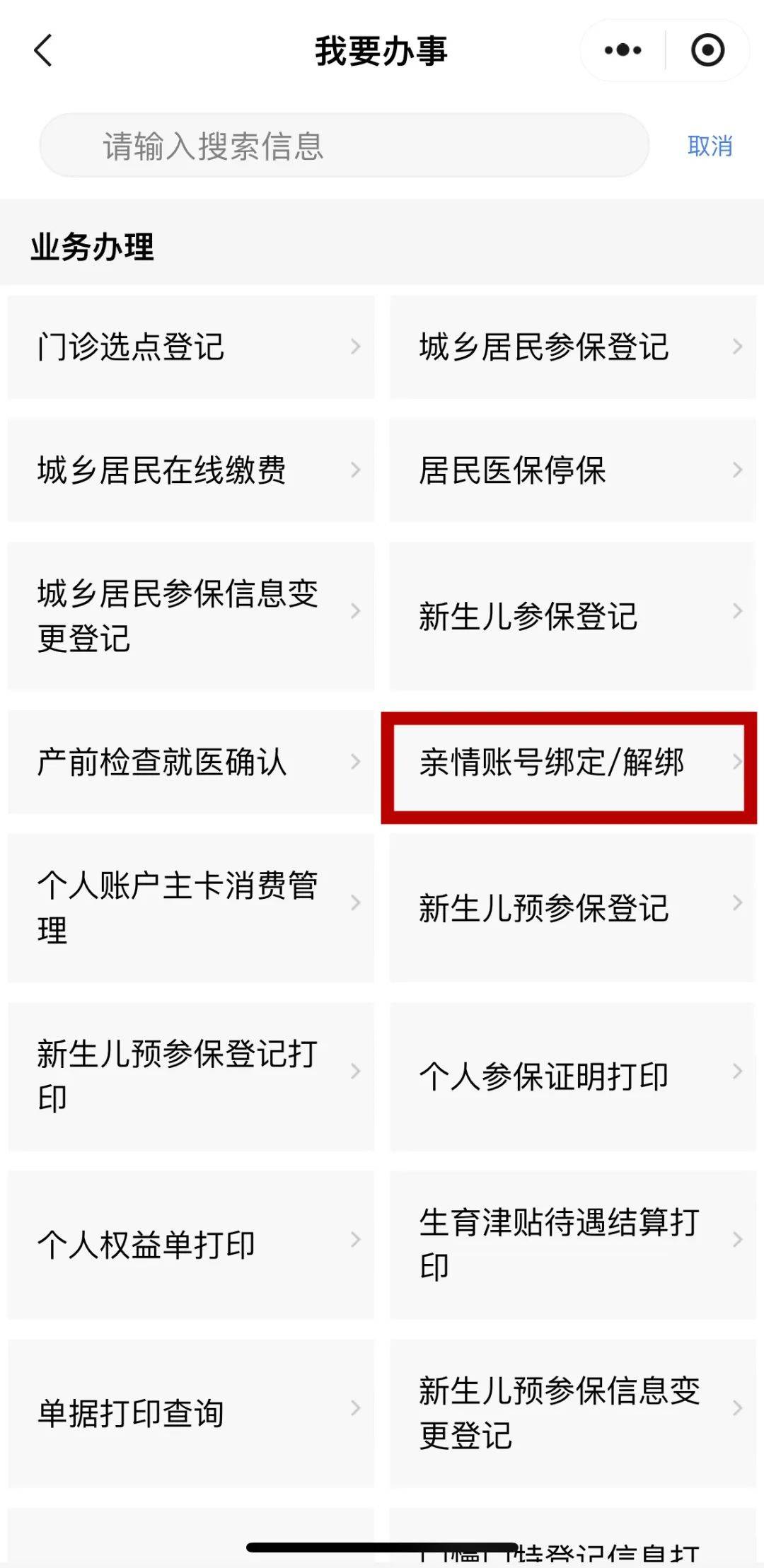 海盐最新医保卡怎么绑微信支付方法分析(最方便真实的海盐医保卡绑微信支付步骤详解方法)