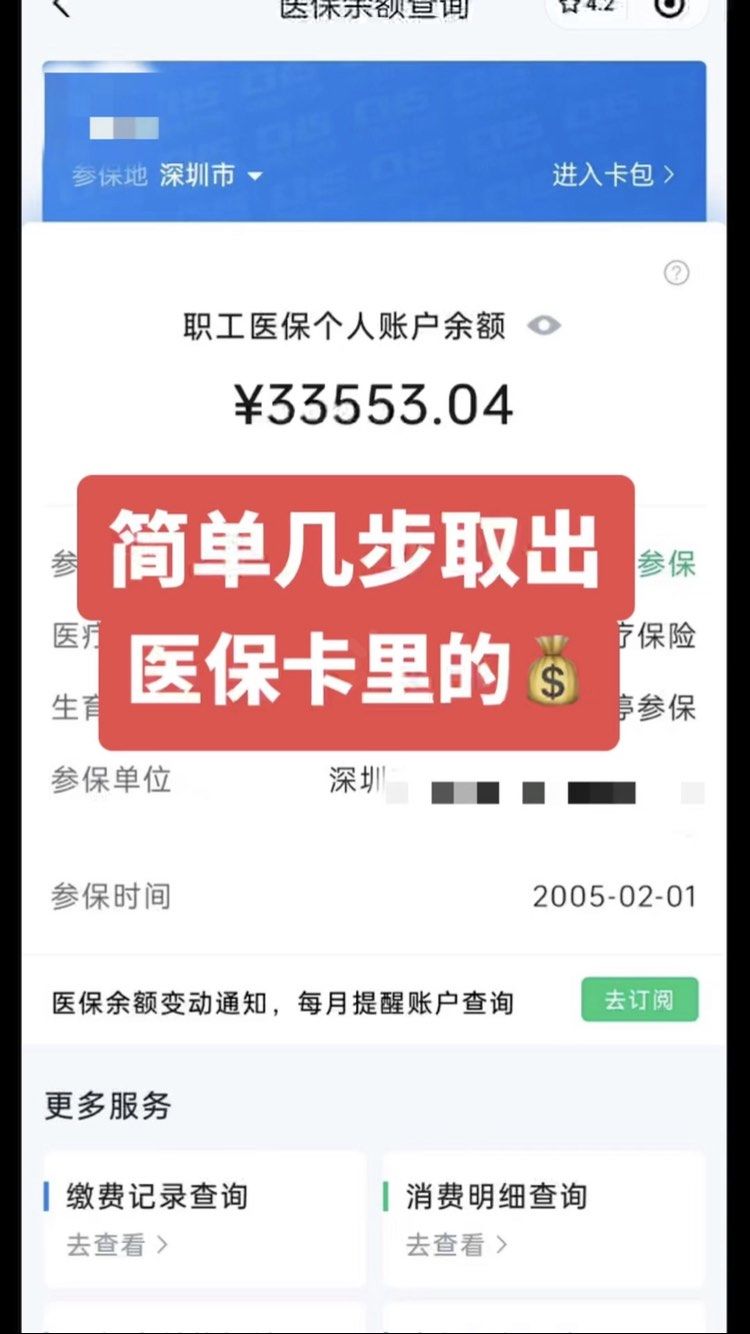 海盐最新医保卡网上套取现金渠道方法分析(最方便真实的海盐医保卡如何网上套现方法)