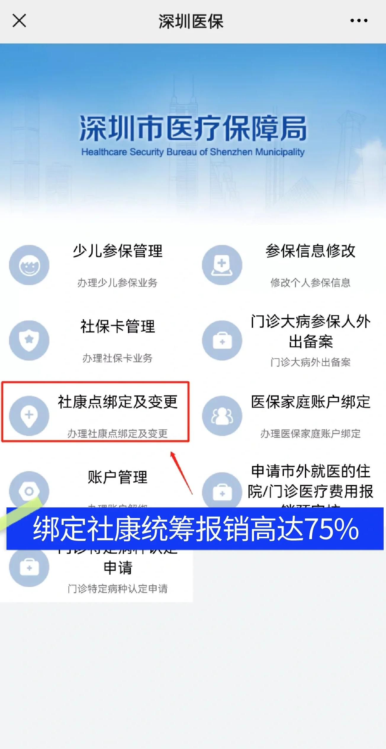 海盐最新深圳医保提取秒到方法分析(最方便真实的海盐深圳医保取现提取方法)